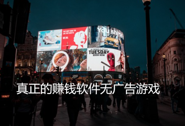 真正能100%提现的赚钱游戏无广告